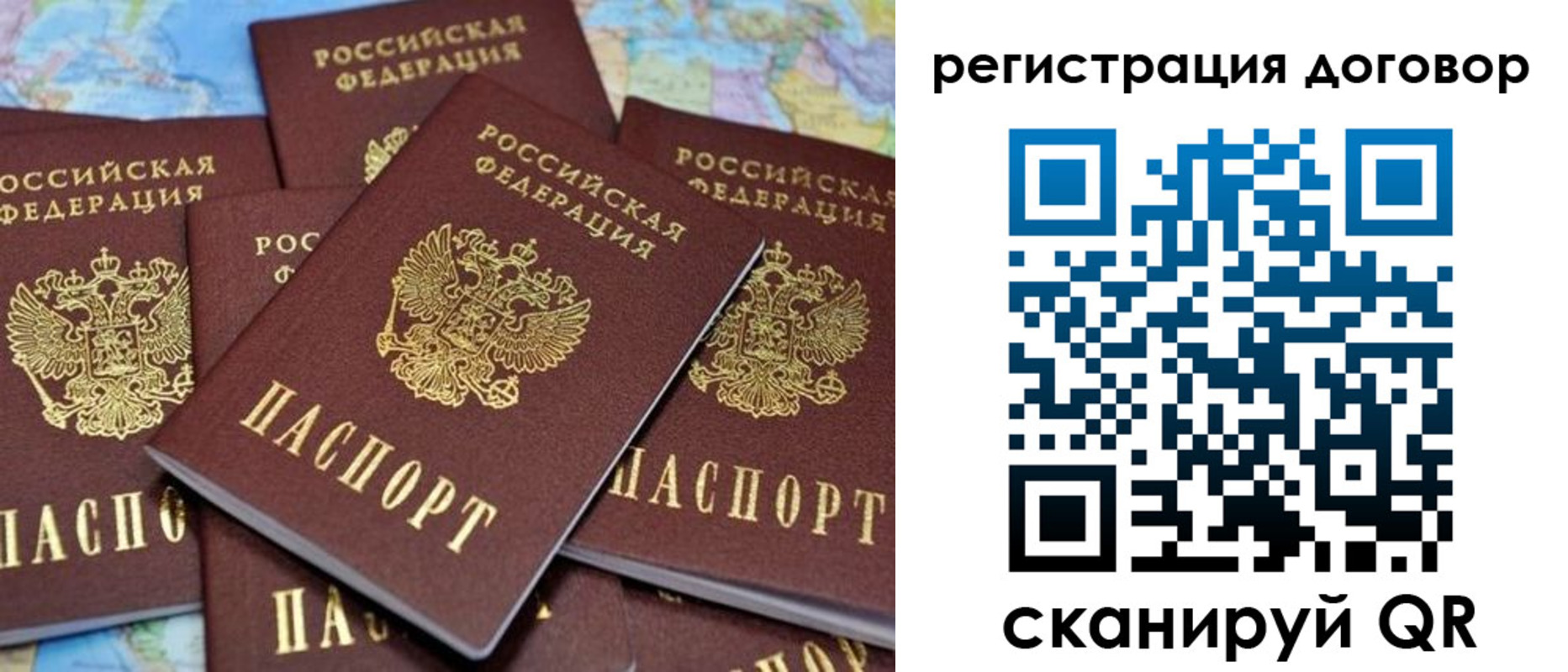 прописка гарантия в Саяногорске