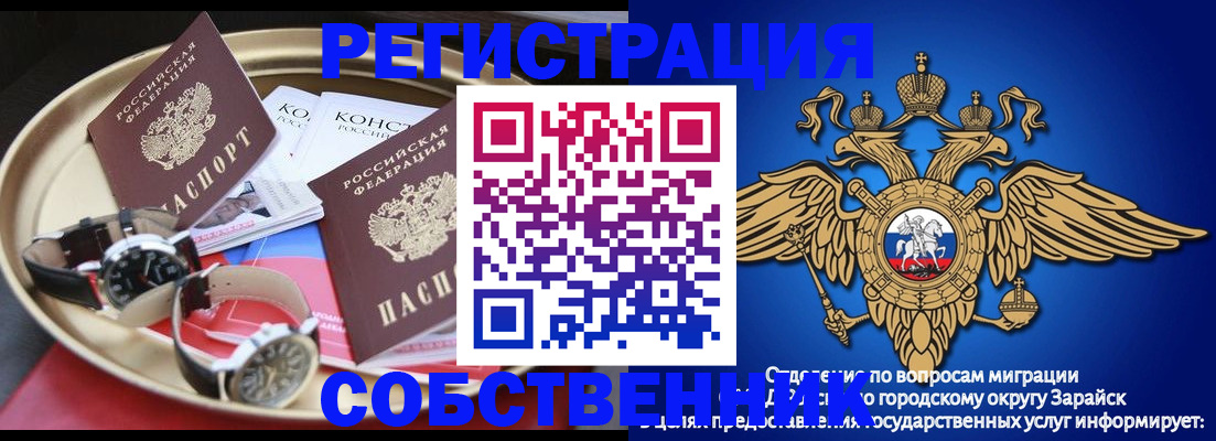 регистрация в Саяногорске