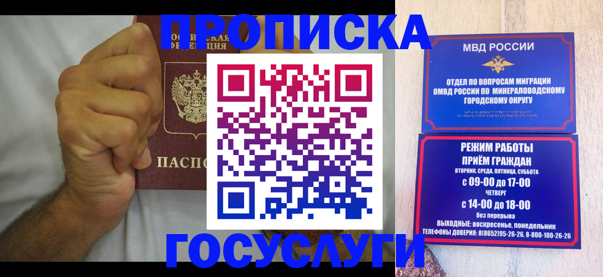 прописка от собственника в Саяногорске