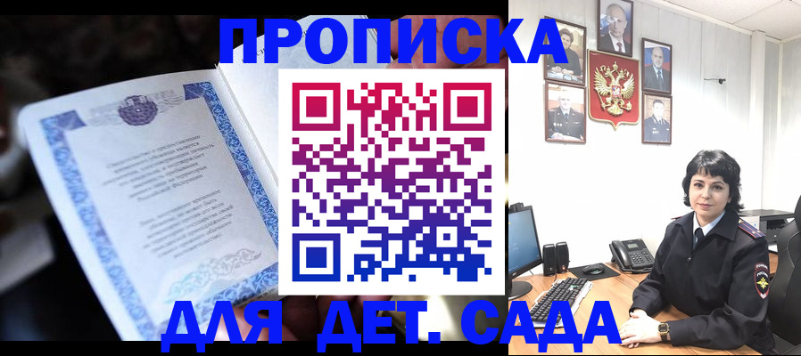 временная регистрация в Саяногорске