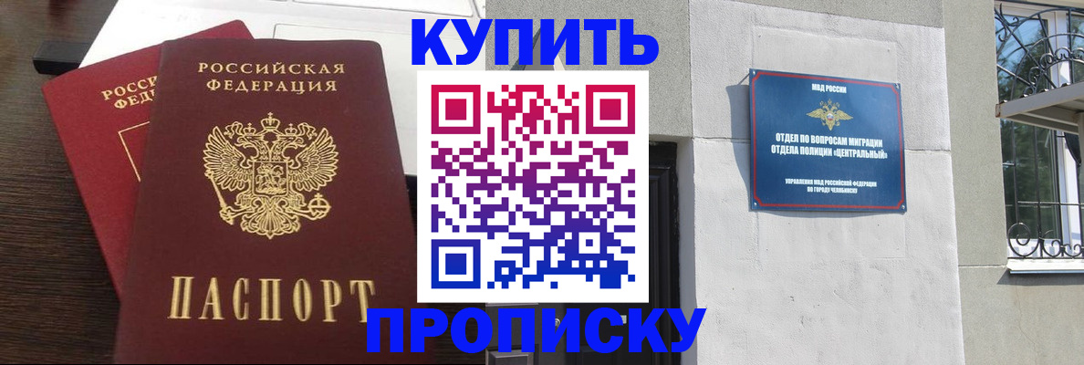временная регистрация адрес в Саяногорске